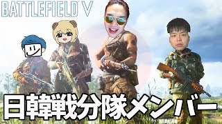 【BFV】第2回日韓戦アーカイブ【battlefield5実況】【元プロゲーマーKUN分隊】