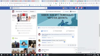 VIBER ВАЙБЕР РАССЫЛКИ втоматизация продвижения в соцсетях