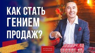 Как стать Гением продаж? | Завтрак с миллионером