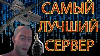 Rust Legacy Самый лучший сервер среди всех (Rust Perfect), сам играю и вам советую. тм.PuSjA xD