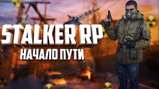 Начало пути ► Garry's Mod - STALKER RP