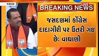 Jitu Vaghani Strike on Congress taking Jasdan Election | Zee24Kalak