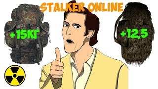 Stalker Online - Как увеличить максимально переносимый вес!