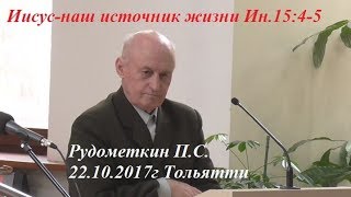 Церковь"Возрождение" Тольятти 22.10.2017г Рудометкин П.С.