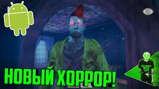 Scary killer: Escape house horror - Новый ужастик на андроид!