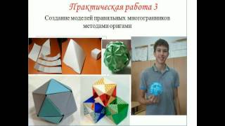 Метод проектов: модные слова или полезная технология? по ФГОС
