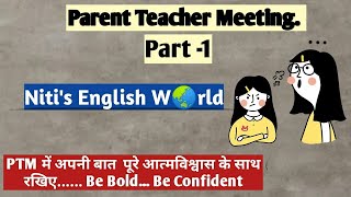 Parent Teacher Meeting, Part- 1.Spoken English Series