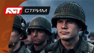 СТРИМ В 4K 60 FPS НА XBOX ONE X · CALL OF DUTY: WW2