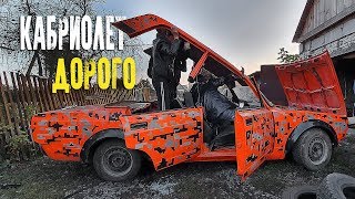 КАБРИОЛЕТ под Дрифт ДОРОГО | Навалил на Cabrio