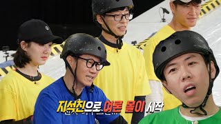‘다무스’ 양세찬, 차선책으로 위기 돌파 성공