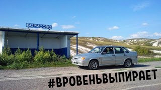 ЗАНИЖЕНИЕ ВАЗ 2115 БЕСПЛАТНО.ПИЛИМ ПРУЖИНЫ