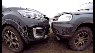Их НИКОГДА ещё не сравнивали!!! Нива и Рено Каптур!