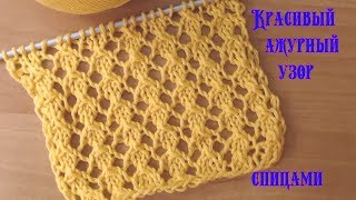 Вязание спицами.Красивый ажурный узор №070 Knitting.Beautiful openwork pattern