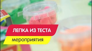 Тесто для лепки "Пластишка" от LORI
