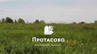 Коттеджный поселок "Протасово" Пермский край