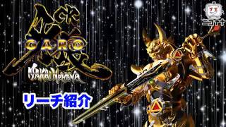 【正統な牙狼の系譜!!】CR牙狼魔戒ノ花XX【イチ押し!機種Check!】 [パチスロ][スロット][パチンコ]