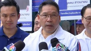 พลังประชารัฐฝาก 'อภิสิทธิ์' จำคำพูดตัวเอง หลังประกาศไม่หนุน 'บิ๊กตู่'