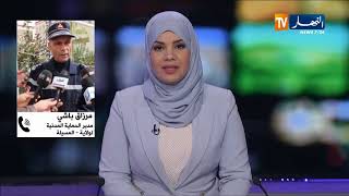 مدير الحماية المدنية للمسيلة: "حفرنا حوالي 20 متر لحد الآن..وقد وصلنا لآخر مرحلة لإنقاذ الضحية"
