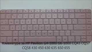 Нова клавиатура за HP Pavilion G6-1000, G4-1000 CQ58 CQ57 CQ43 от Screen.bg