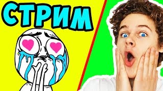 СТРИМ ? ОБЩЕНИЕ С ПОДПИСЧИКАМИ И РЕАКЦИЯ НА К-ПОП ?Донат в Описании!