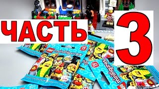 Лего минифигурки 17 серия распаковка и обзор LEGO 71018