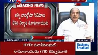 Sad Day For Indian Cinema | D.Ramanaidu Is No More : TV5 News