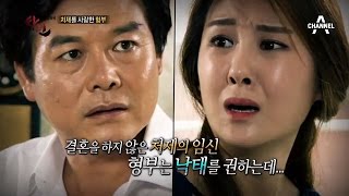 처제를 사랑하게 된 형부! 잘못된 만남의 최후_채널A_싸인 107회