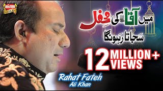 Rahat Fateh Ali Khan Ft. Wajhi Farooqi - Main Aqa Ki Mehfil - New Naat 2017 - Heera Gold