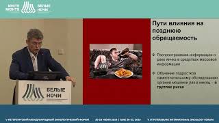 Почему больные герминогенными опухолями в РФ живут мало?
 (Носов А.К.)