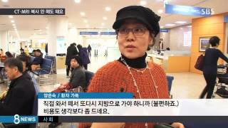 병원 옮길 때마다 CT·MRI 복사…안 해도 돼요 / SBS