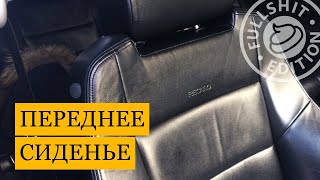 Как снять переднее сиденье на VW Golf 4 / Bora