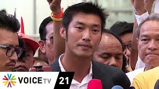 Wake Up News - เสียเวลาประเทศชาติ เสียเวลาธนาธรที่ต้องชี้แจง