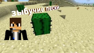 Зыбучие пески в майнкрафт пе 1.1.0.9 без модов (команды для командного блока)