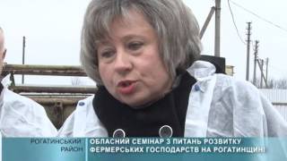 09 03 2016 Розвиток фермерських господарств на Рогатинщині