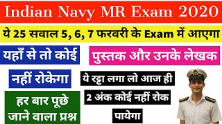 Navy MR Top - 25 Book and Author Questions | सबसे ज्यादा बार पूछे गए सवाल |