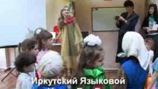 BigBen. Иркутский языковой центр.