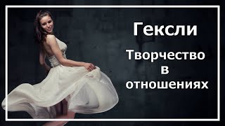 Творческая БЭ у Гексли. Соционика.
