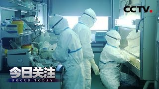 《今日关注》 20200213 武汉胜则湖北胜 湖北胜则全国胜 坚决打赢保卫战！| CCTV中文国际