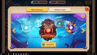 50 призывов Древа! Idle Heroes