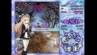 Touhou Abyss Soul Lotus Demo Version 0.7 - Marisa B No Death No Release Lunatic 1CC