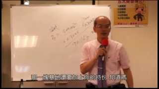 如何申辦自用地價稅 增值稅及重購退稅@伯利恆企業不動產課程