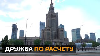 Польша и Украина объединились против “Северного потока - 2”