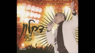 דקלון  בזוכרי ימים ימימה