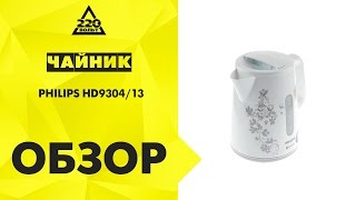 Чайник PHILIPS HD930413