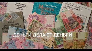 Какие оставить чтобы заработать? 1 2 5 10 20 50 100 200 500 гривна гривен гривны 2003 - 2018