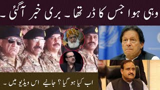 What Maulana Fazal ur Rehman Will Do With Imran khan in Punjab ?  | Dr. Shahid Masood Analysis