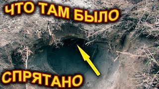 То, что БЫЛО в ПРОКЛЯТОЙ ЯМЕ ? РЯДОМ редкие серебрянные МОНЕТЫ неизданное 2020