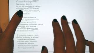 Обзор интерактивной книги «Бородино»