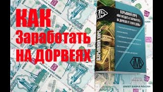 Пример заработка на дорвеях