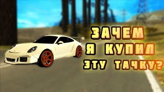 КУПИЛ ЭТУ ТАЧКУ - ВЫКИНУЛ 15 МИЛЛИОНОВ В МУСОРКУ